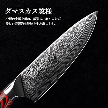 ダマスカス鋼 三徳包丁 165mm Amazon | XINZUO 18.2cm 三徳包丁73層ダマスカス鋼Santokuナイフ